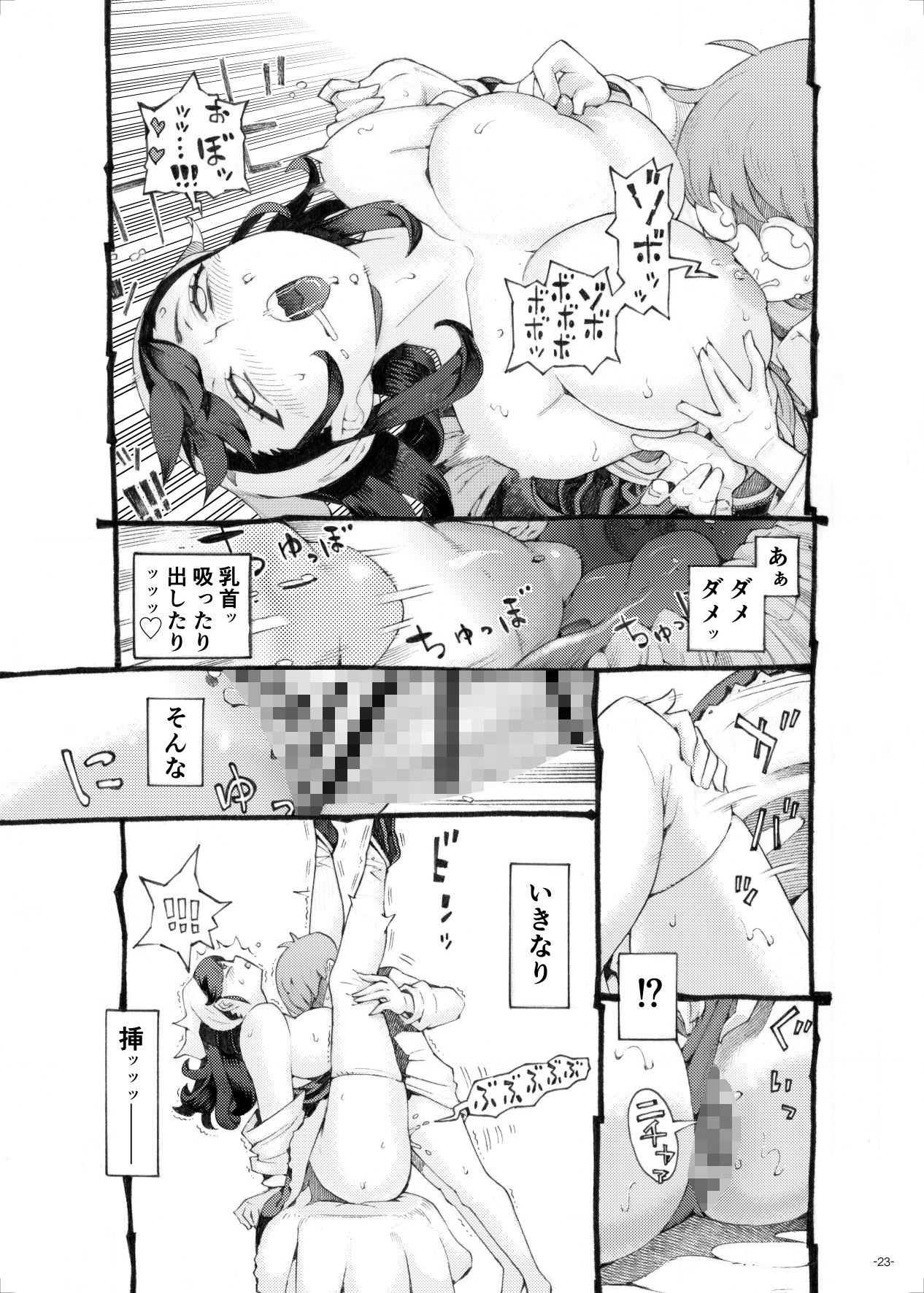 ナイーブタ、そだての乳母はぼくのもの